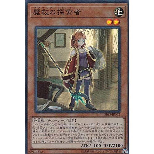 Yu-Gi-Oh! DBSS-JP002 Magical Seeker (Japanese Super Rare) Secret Slayers