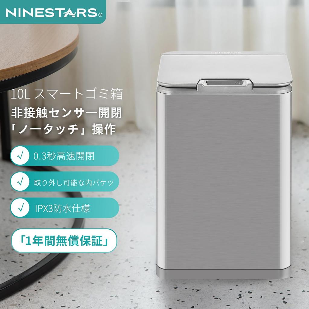 Ninestars Motion Sensor Trash Can, Stainless Steel, IPX3 Waterproof, with Inner Bucket, 10L [Officially Imported from Japan] DZT-10-35SL