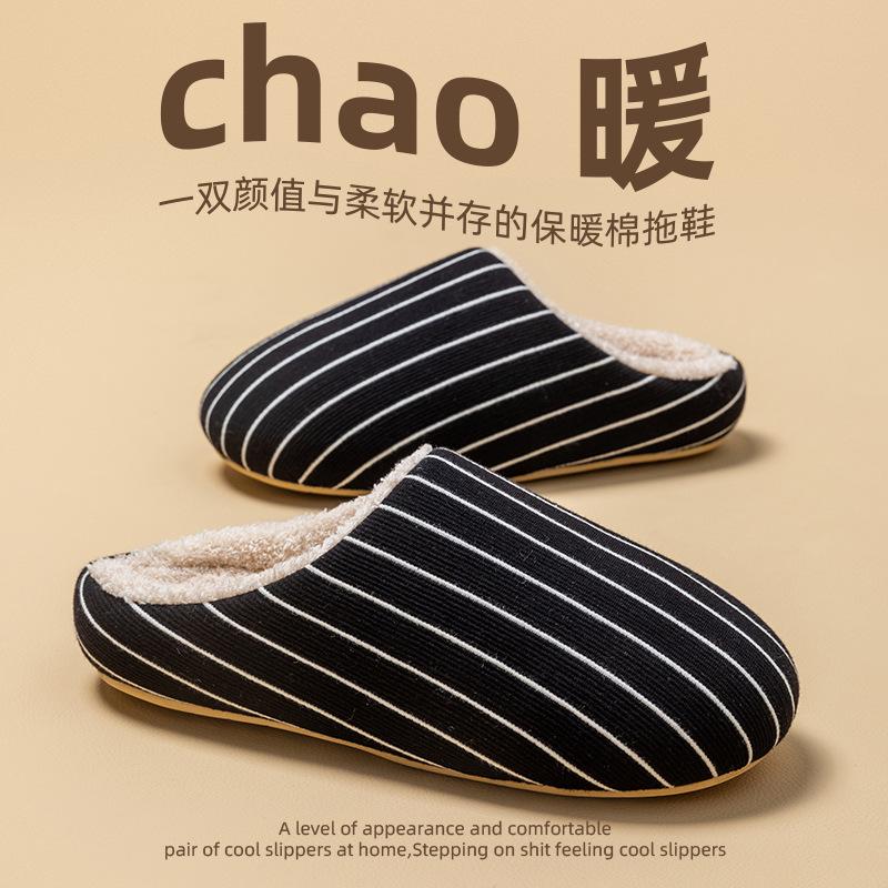 Winter striped warm cotton slippers home indoor piled thickened non-slip silent plush slippers