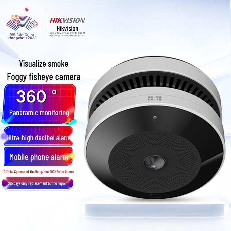 

HIKVISION 4МП Розумна візуальна камера-сповіщувач диму та температури Штепсель CN (адаптер в комплекті)