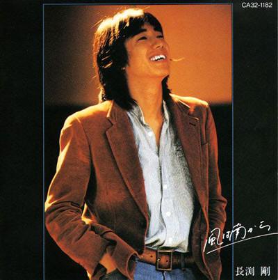 

CD TSUYOSHI NAGABUCHI - Kazehaminamikara CA321182 Express 1985 Japan ObiJapanese Pop/Rock Used