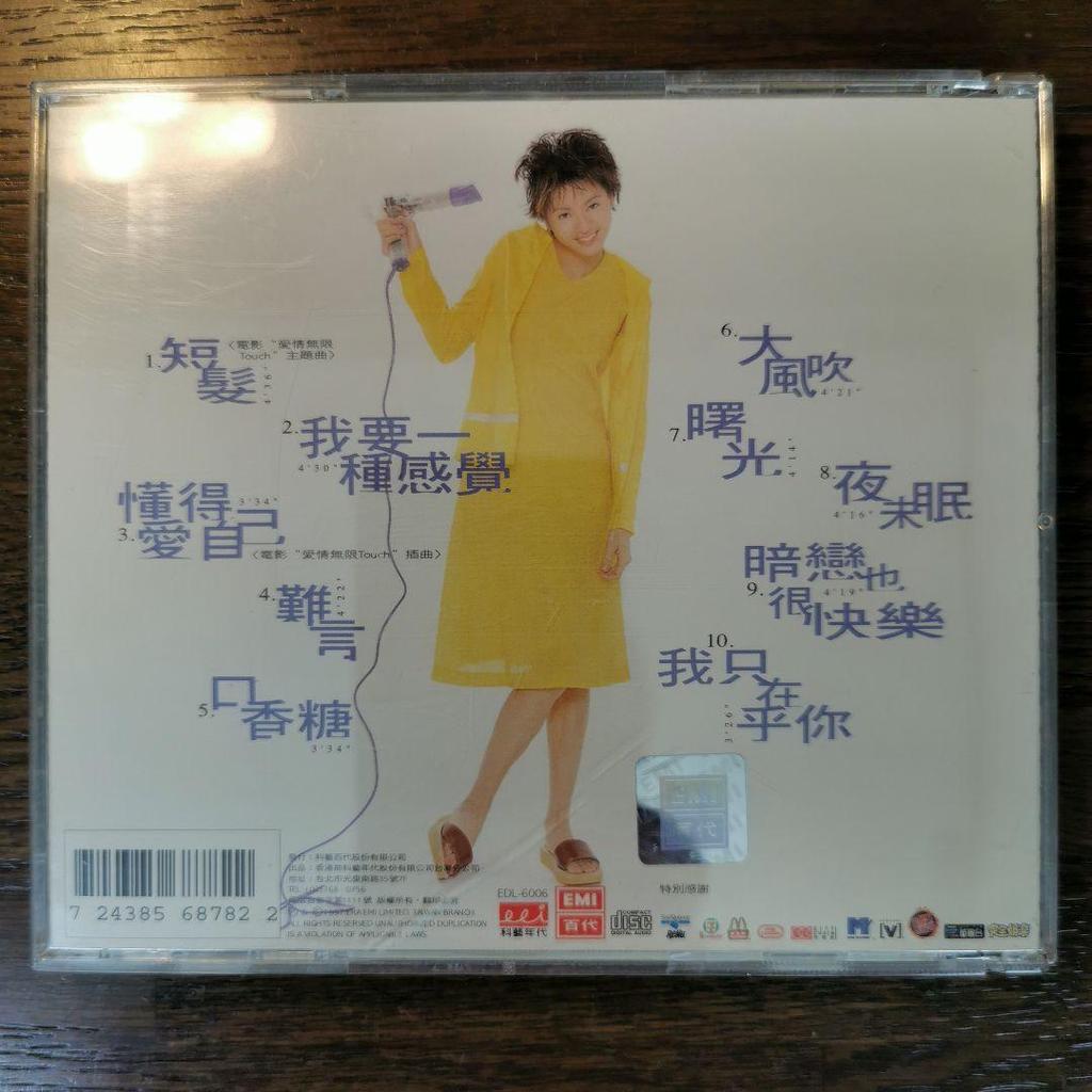 [USED] Jiji Leung / Short Hair