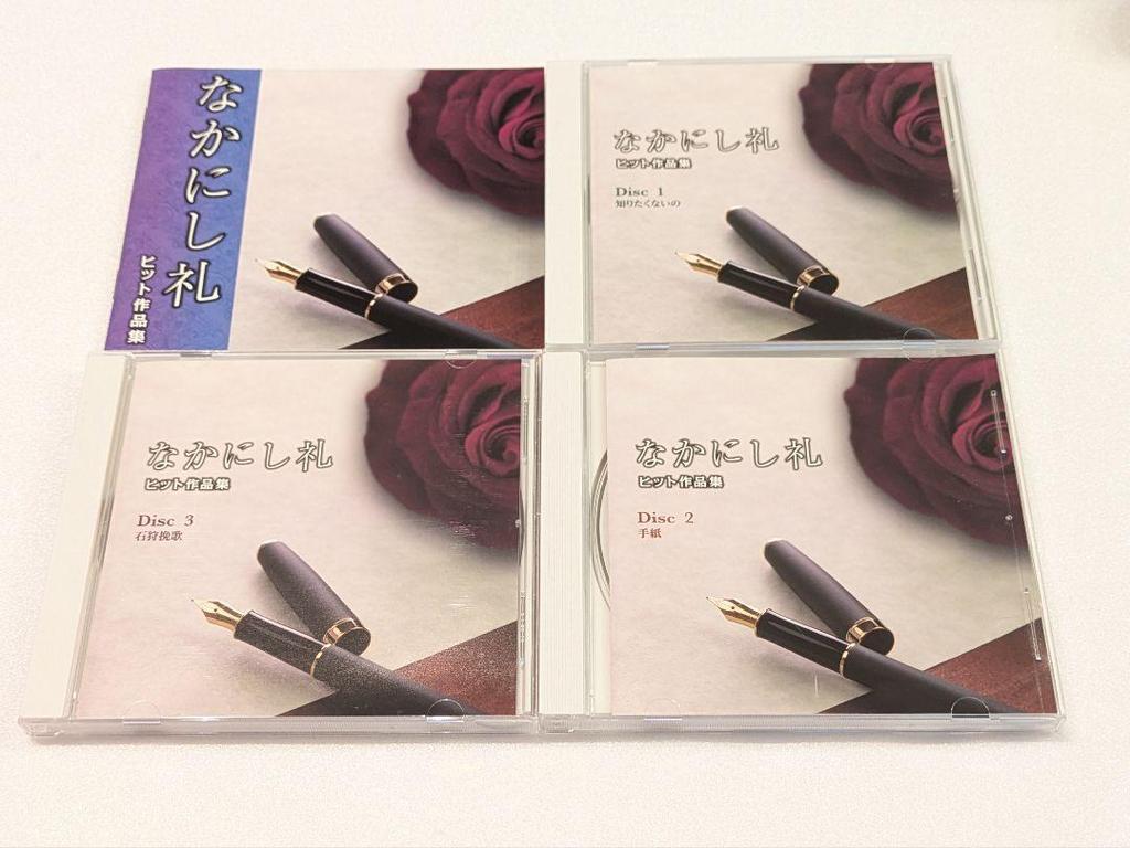 [USED] Rei Nakanishi Hit Collection 4-CD Set