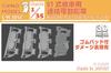 Chino Model Type 61 Tank Linkable Tracks with Damage Rubber Plastic Model Parts 1/35 Pads, CM-185C (Tank)