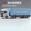 1:50 Scania Dwupoziomowy Samochód Ciężarowy z Płaską Platformą Metalowy Odlew Model Samochodu Biurkowy Kolekcjonerski Ornament Świąteczna Zabawka