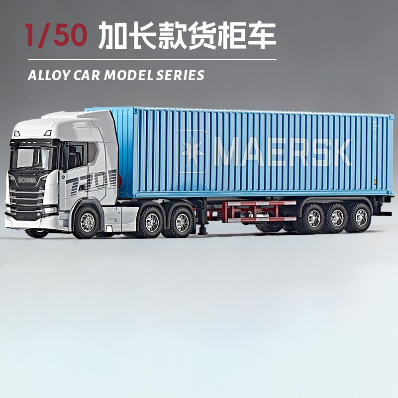 1:50 Scania Dwupoziomowy Samochód Ciężarowy z Płaską Platformą Metalowy Odlew Model Samochodu Biurkowy Kolekcjonerski Ornament Świąteczna Zabawka