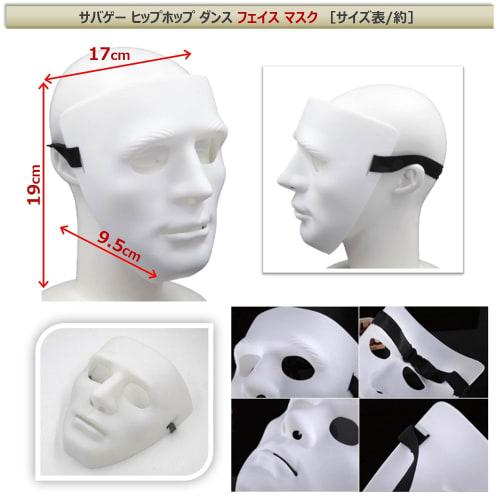 XP Design Plain White Human Face Masks for Airsoft, Hip Hop Dance, Costumes, Cosplay, and Survival (White, Set of 3)