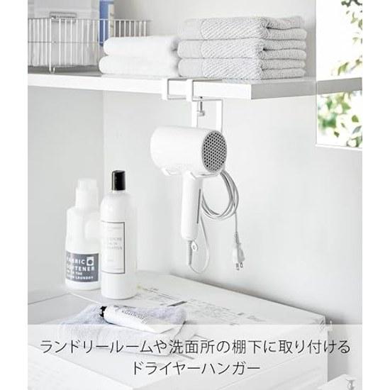 Yamazaki Shelf Dryer Hanger White Main Unit Tower Holder T-Shaped Compatible 1640