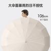 New 16-bone Vinyl Automatic Double Umbrella Business Gift Umbrella Three-fold Wind-resistant Reinforced Folding Umbrella Umbrella Plus