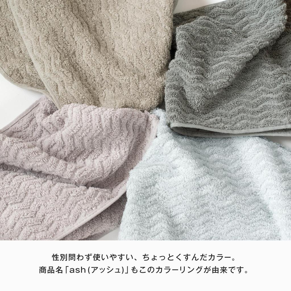 Bloom Imabari Certified Slim Face Set of 22 X Made In Japan Towels, 4, Ash, 82cm, Absorbent, Quick-Drying, 100% Cotton, (All Colors)