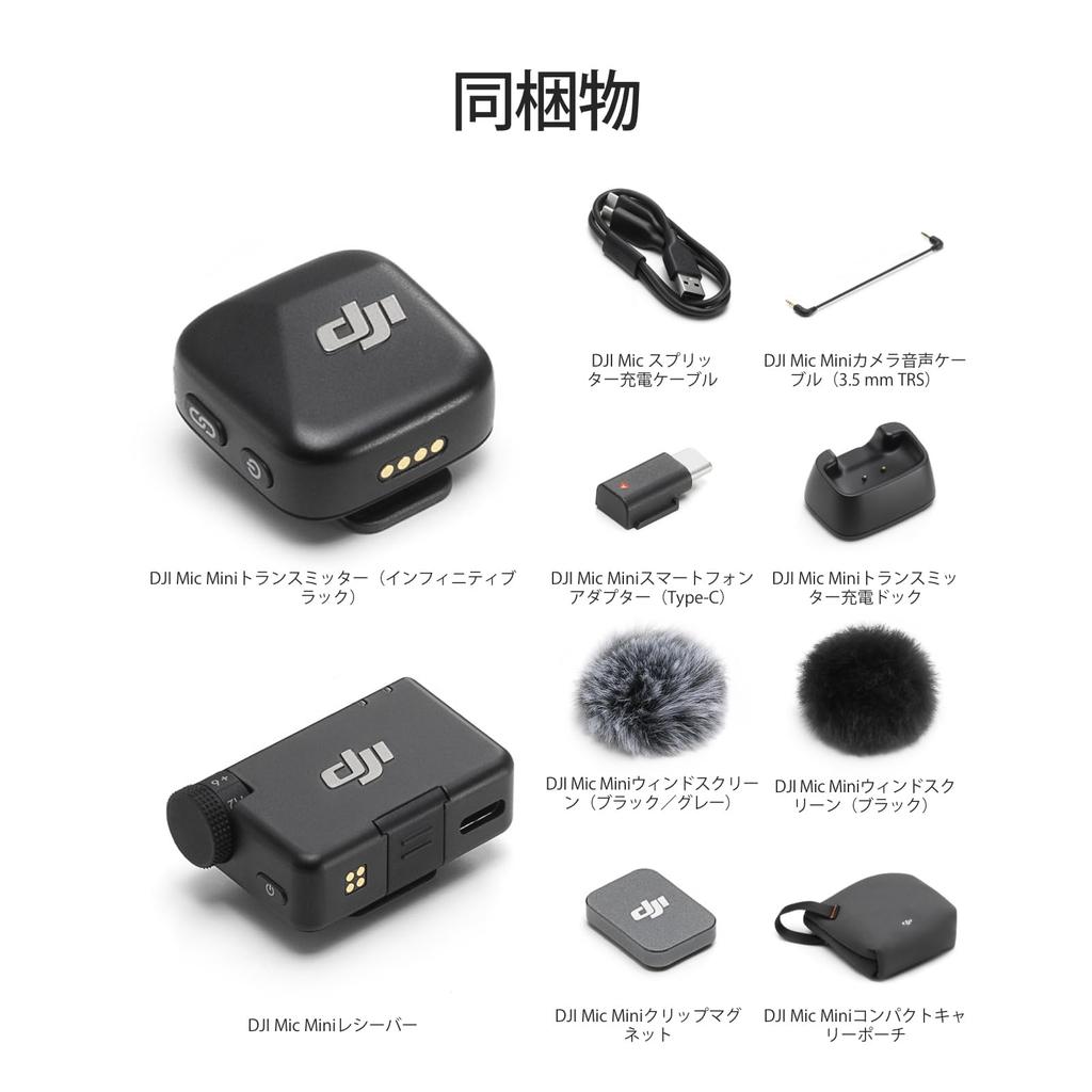 DJI Mic Mini (1 TX + 1 RX) Wireless Microphone - Ultra-lightweight, Clear Audio