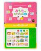 Let's Spend Happy Time Together As a Family! Song Gift 20 (Tamahiyo Song Picture Book)