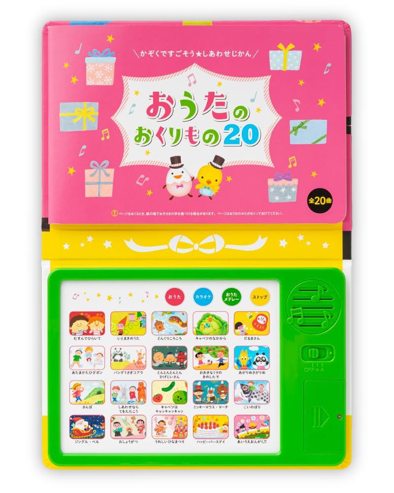 Let's Spend Happy Time Together As a Family! Song Gift 20 (Tamahiyo Song Picture Book)