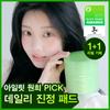 Heartleaf Essence Pad Clear Touch 70P Refill Set