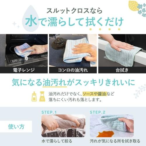 Oil stain removal cloth, kitchen cloth, dishcloth [5-piece set] Water-only Smooth Cloth