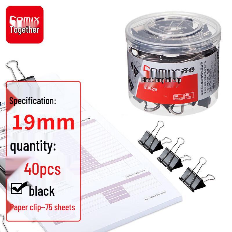 Qixin Black Metal Binder Clips (19mm, 40 Pcs)