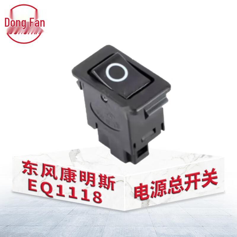Dongfeng Cummins Power Master Rocker Switch JK926