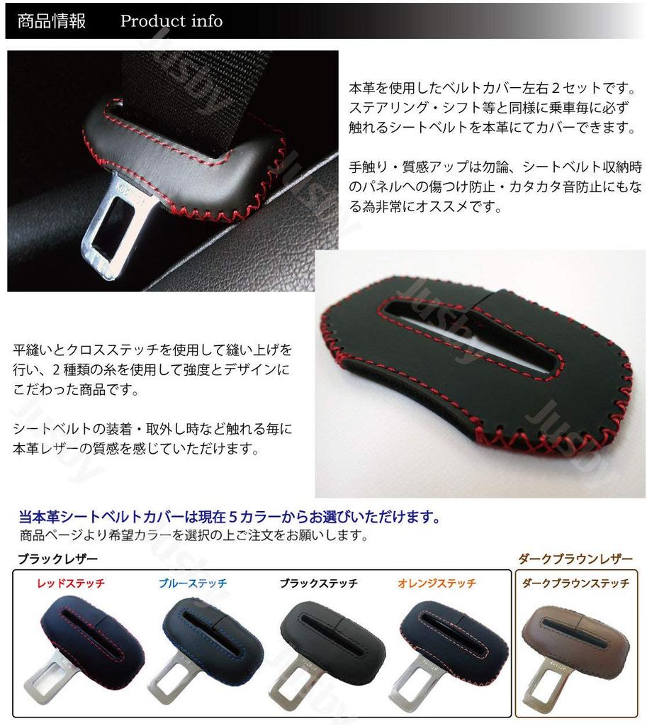 Note e-Power E13 Genuine Leather Seat Belt Cover (Red Stitch)