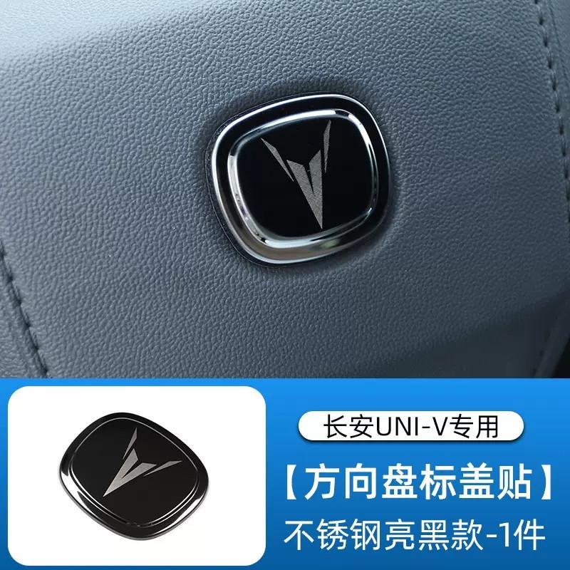 Для Changan Univ Передний Задний Руль Наклейки Внешнее Украшение Модификация CV steering 1pc