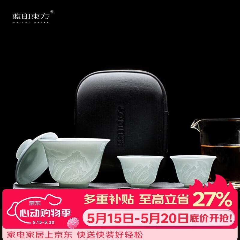 Jingdezhen Portable Ceramic Gaiwan Travel Tea Set - Embossed Landscape