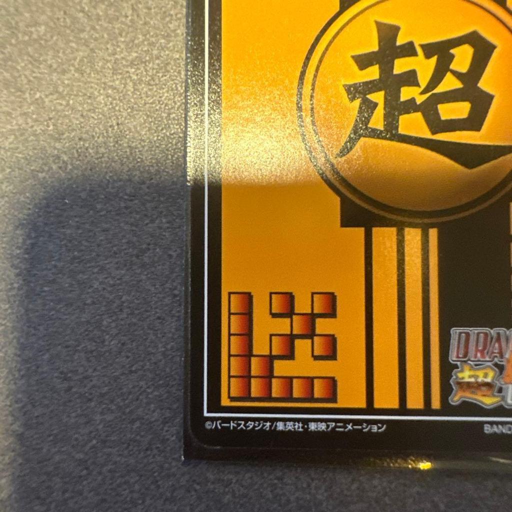 Used Dragon Ball Super Card Game Gogeta DB-897-II