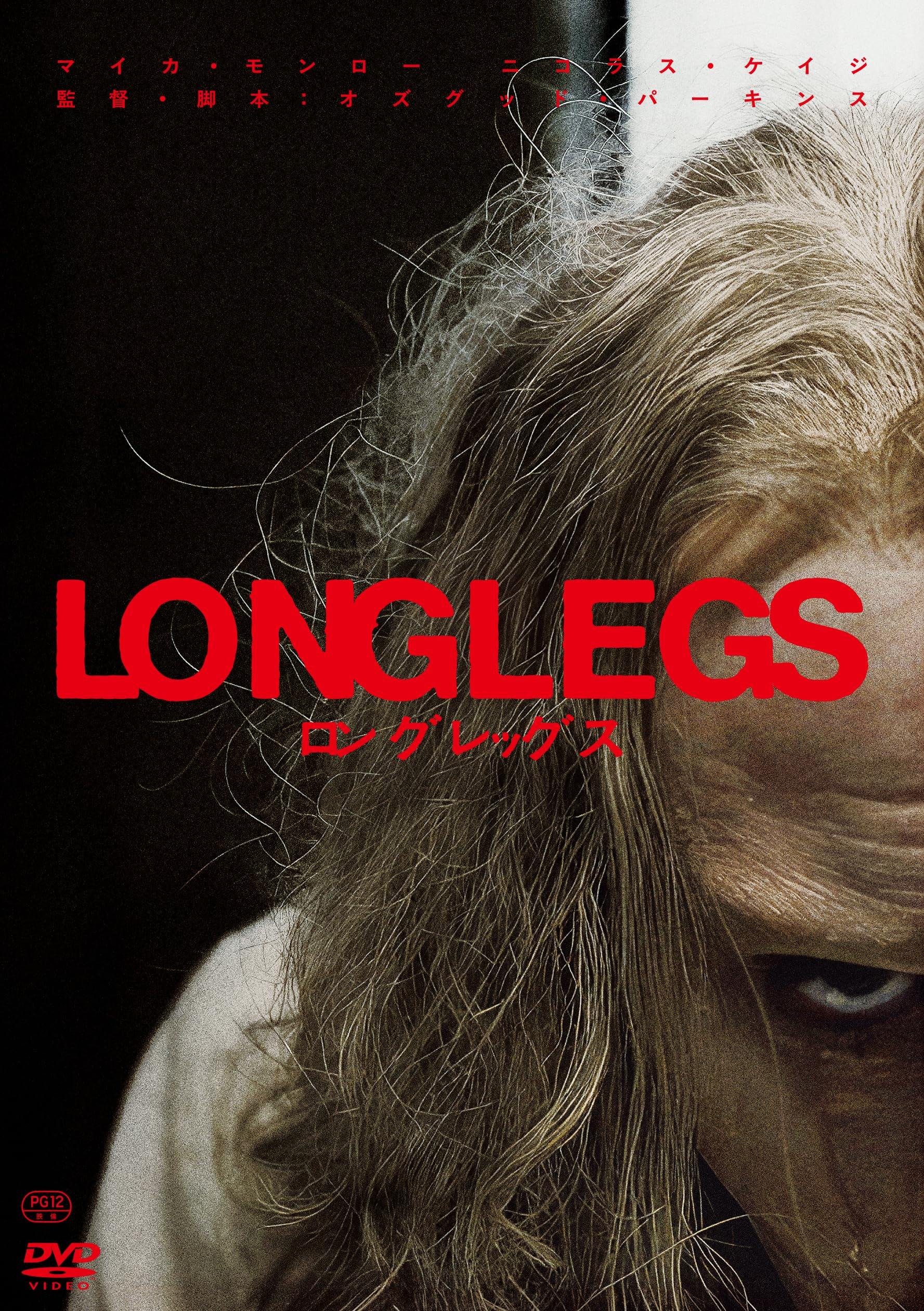 

Длинные ноги [DVD]