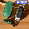ZANEKO New Serena Key Case Compatible with Nissan SERENA C28 Series Lukes Pro Pilot e-POWER Both Sides Sliding Door Genuine Leather Key Cover (Green)