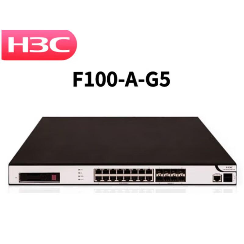 H3C F100 Series Enterprise Security Gateway Firewall