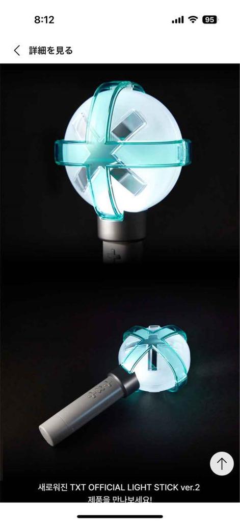 [USED] TXT Official Lightstick Ver.2