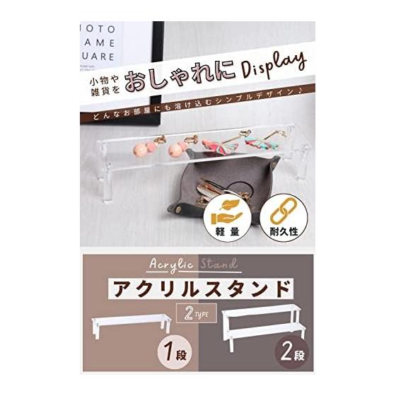 [arkrize] Acrylic Stand Display Stand Acrylic Riser Shelf (2 Tier)