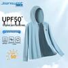 Jeanswest Men's UPF50+ Ice Silk Sun Protection Hoodie