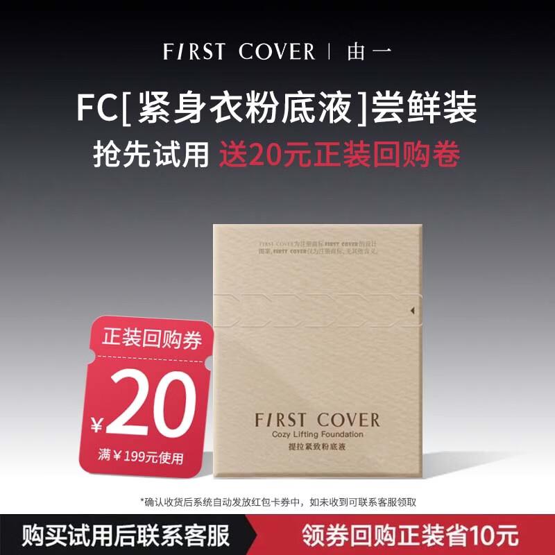 FIRST COVER Second Skin Liquid Foundation