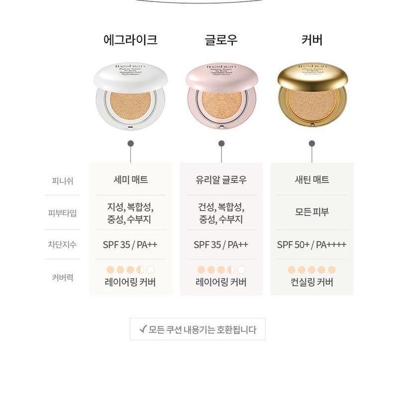 freshian - Egg-like Glow Cushion - 2 Colors