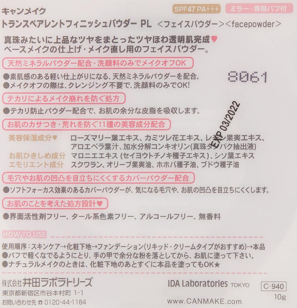 Canmake Transparent Finish Powder PL Pearl Lavender 10g