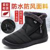 Cotton Shoes Women's Winter New Polyurethane Long Cotton Boots Warm High-top Elderly Shoes Couple Large Size Snow Boots