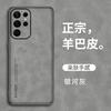 Applicable To Samsung S26Ultra Sheepskin Mobile Phone Case S25Ultra All-inclusive S24 Anti-drop S25FE Protective Case