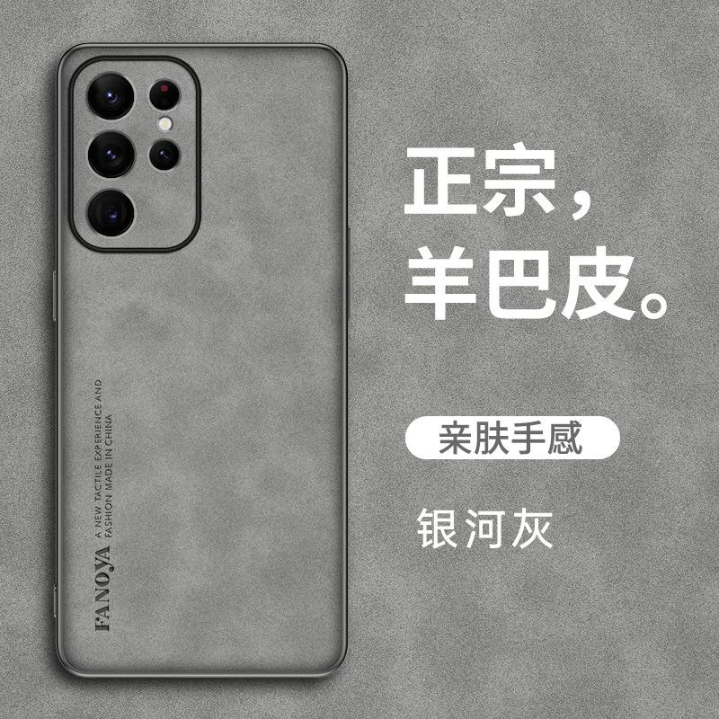 Applicable To Samsung S26Ultra Sheepskin Mobile Phone Case S25Ultra All-inclusive S24 Anti-drop S25FE Protective Case