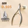Callus Removal Scissors Foot Dead skin Corn Nail Care Stainless Steel Multi-purpose 1 pcs D-505 Cuticle Trimmer Silver (Skilled