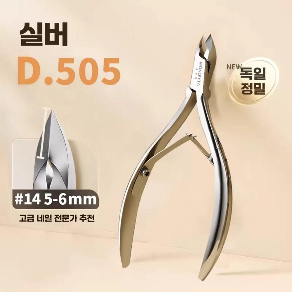 Callus Removal Scissors Foot Dead skin Corn Nail Care Stainless Steel Multi-purpose 1 pcs D-505 Cuticle Trimmer Silver (Skilled