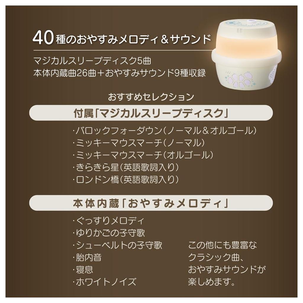 Disney Ceiling-filled! Good Night Home Theater Sound Sleep Melody & Light Disney Characters