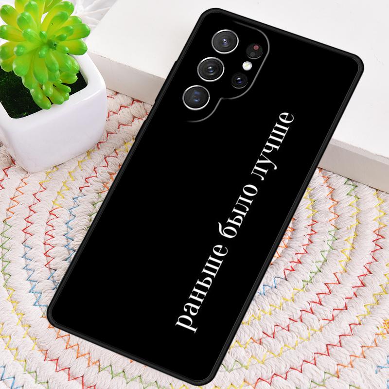 Proverb Russian Phrase Quote Silicone Phone Case For Samsung Galaxy note 10 pro S26 S25 S24 S23 S22 S21 Plus S25Ultra Cover