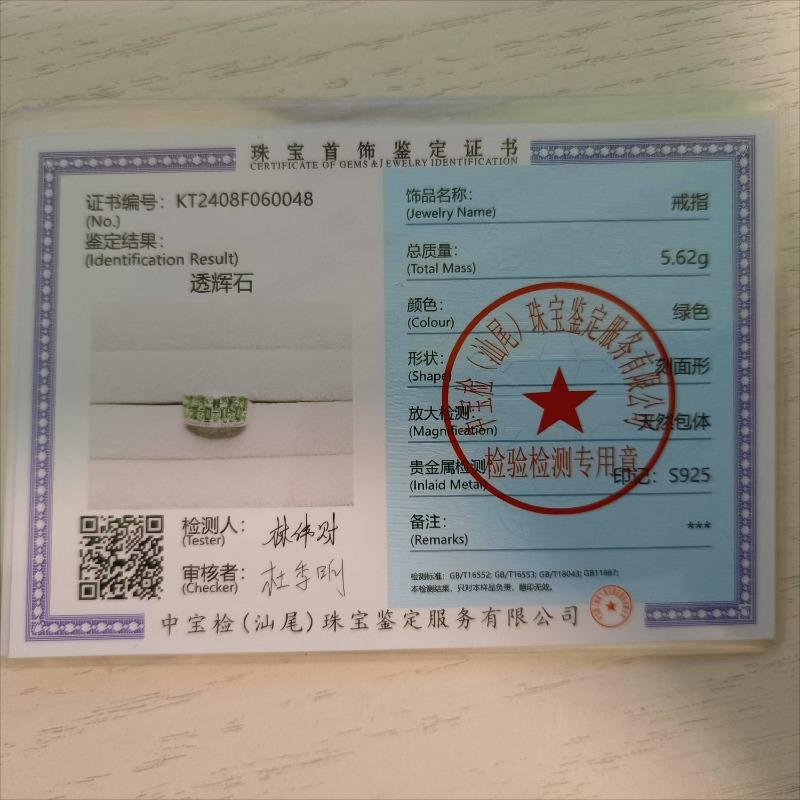 Sace Gems 925 Sterling Silver Certified Natural Diopside Rings for Women Engagement Cocktail Party Fine Jewelry Gift