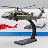 Black Hawk Helicopter Alloy Model with Display Stand & Gift Box Packaging Realistic Sound & Light Features Perfect for Display
