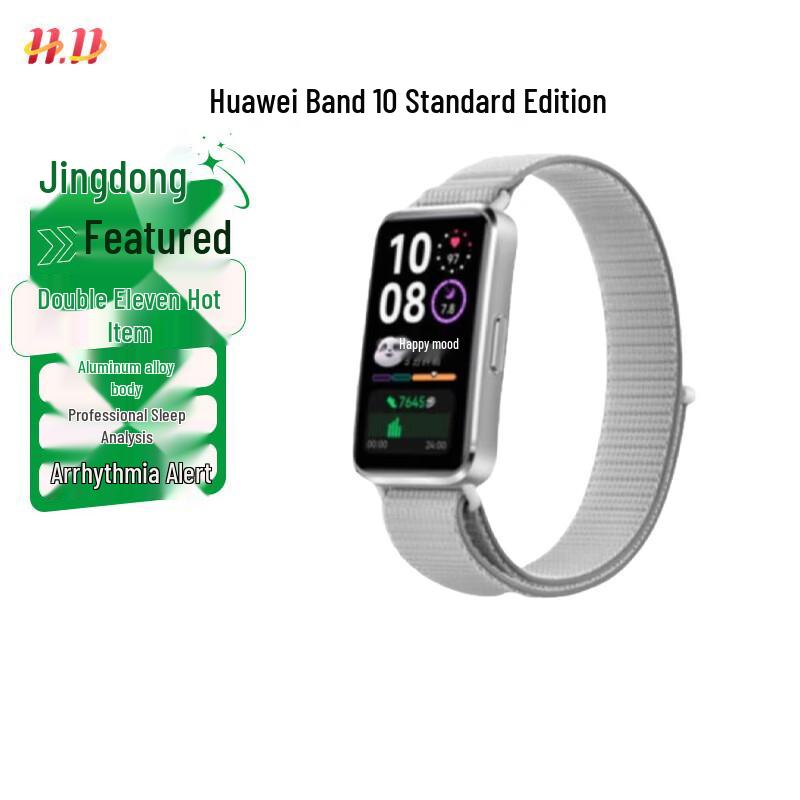 Huawei Band 10 Standard (CN Version)