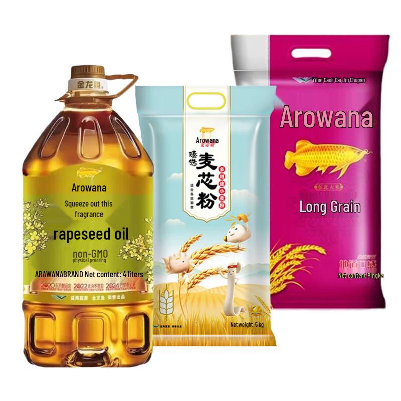Golden Arowana Oil & Rice Spring Festival Gift Set B
