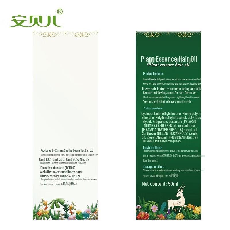 Anberl Plant Extract Hair Care Oil