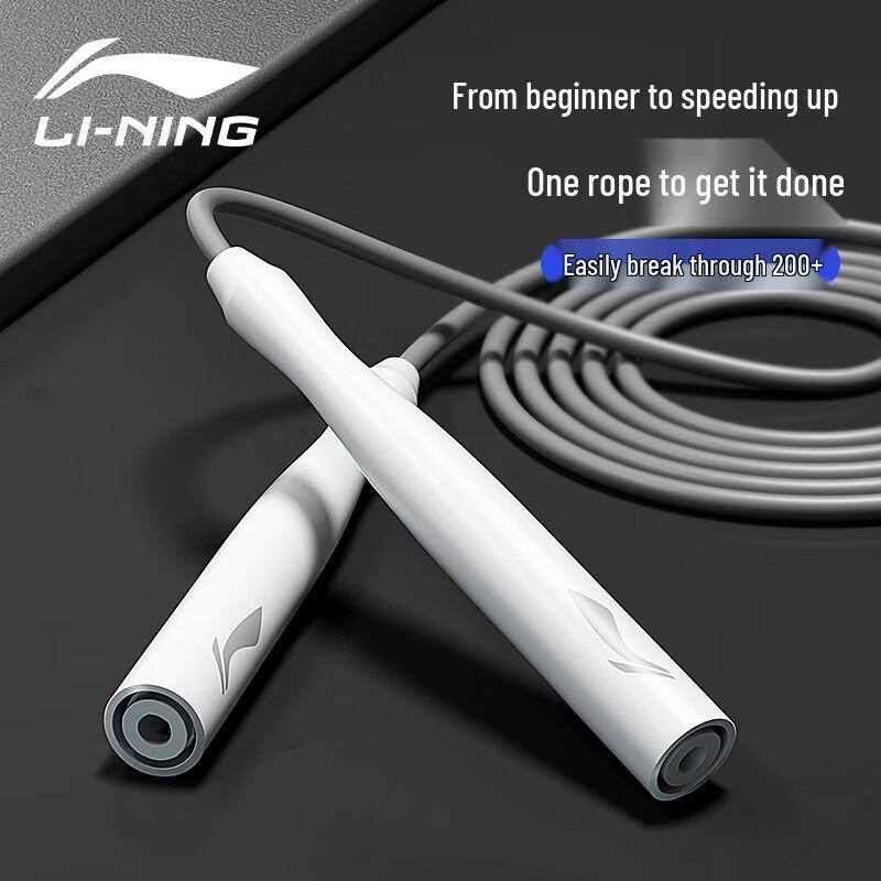 Li-Ning Adjustable PVC Skipping Rope