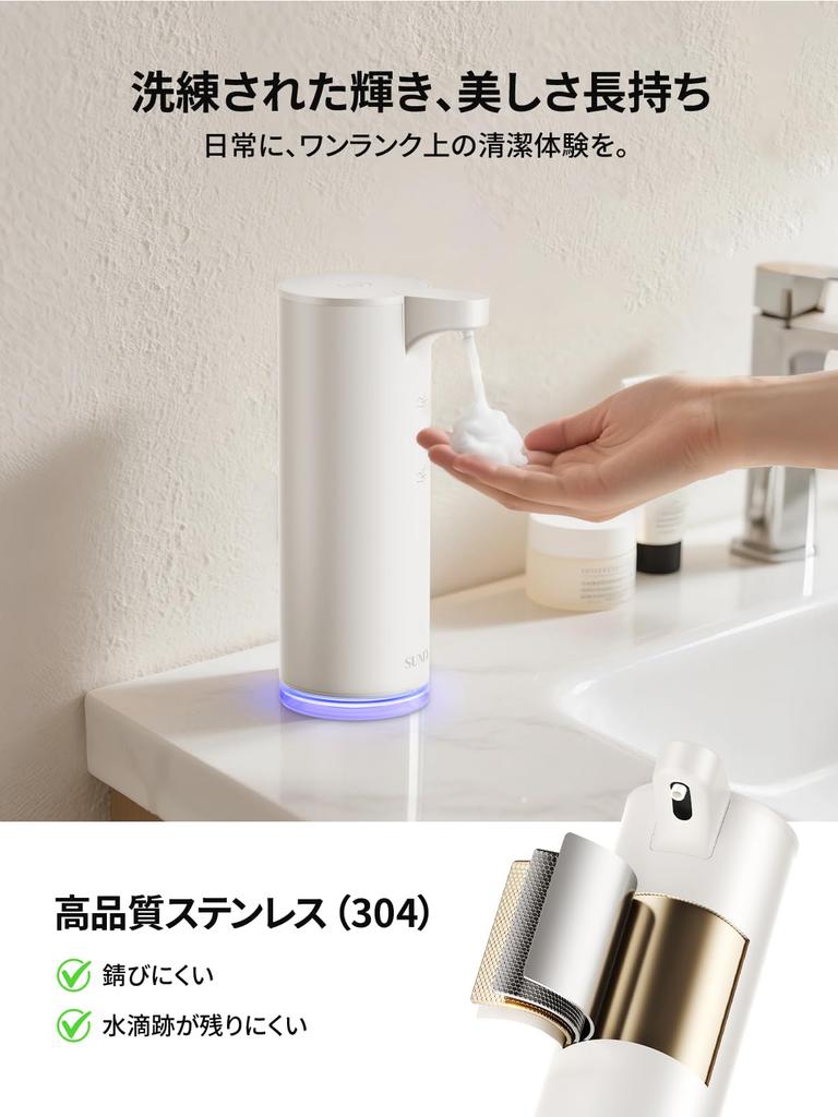 SUNLY Automatic Soap Dispenser, Compatible with Foam and Liquid Soaps, 2-Stage Dispensing, Sensor Distance Adjustment, Guide Light, IPX5 Waterproof, 3