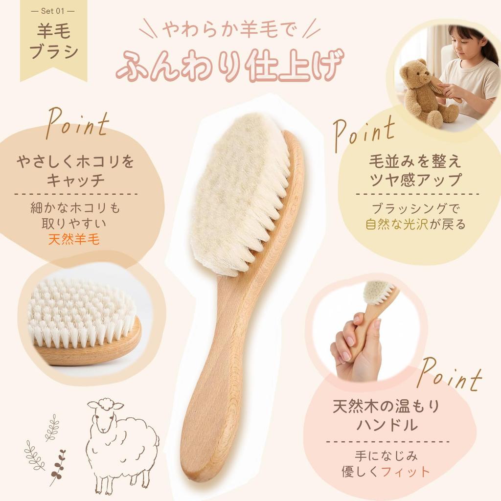 Nanairodays Pluche Speelgoed Borstel, Pluisverwijderaar, Reiniger met Natuurlijke Wol en Metalen Borstels, Stofverwijdering, Vachtverzorging, Pluisverwijdering, Stiksels, Figuren,