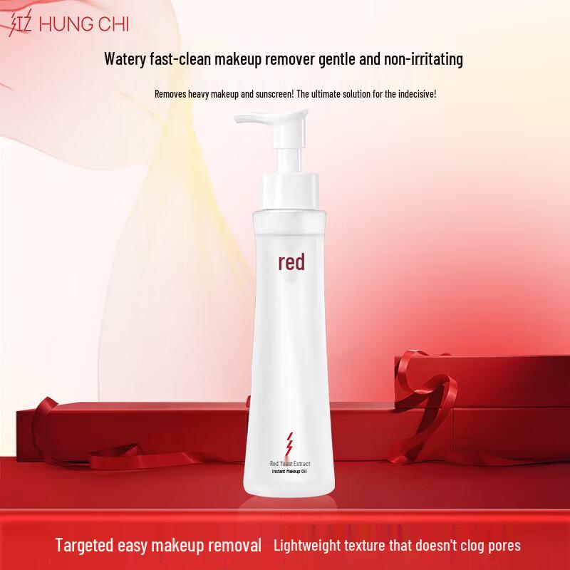 

HungChi Gentle Makeup Remover & Cleansing Oil